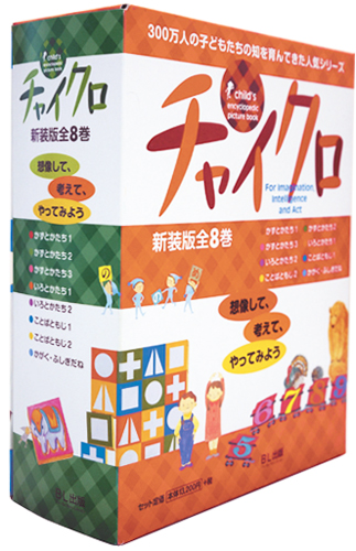 チャイクロ 11冊 全11巻 抜けなし ボックス付き 箱 ちゃいく