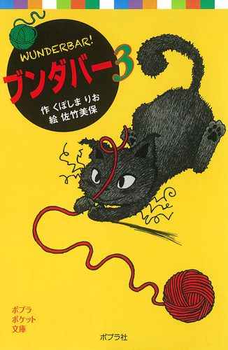 ブンダバー－シリーズ | 絵本ナビ：レビュー・通販