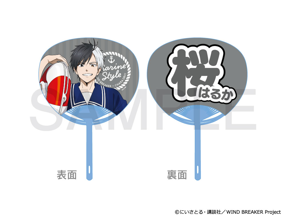 販売期間終了】TVアニメ『WIND BREAKER』×きゃらドリ!! 2024 うちわ