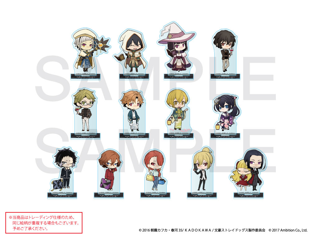 文豪ストレイドッグス 迷ヰ犬怪奇譚 ×COLLABOCAFEHONPO 2025 ランダム