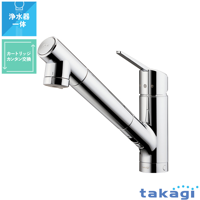 タッチレス蛇口一体型浄水器 LC LC122シリーズ takagi ekrea Parts