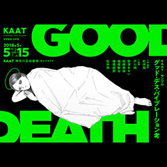 Jun Togawa ──戸川純による不朽の名作『玉姫様』とライヴ盤『裏玉姫