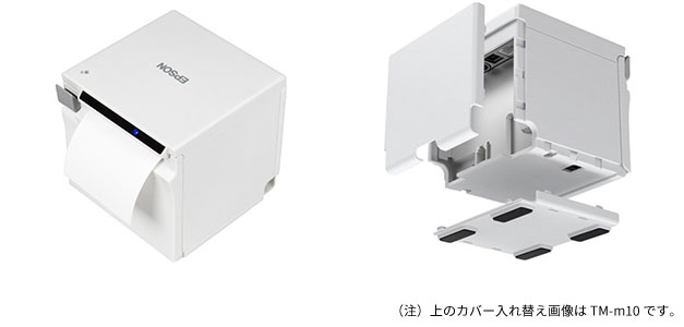 レシートプリンター TM-m30Ⅱ-H 特長1 | 製品情報 | エプソン