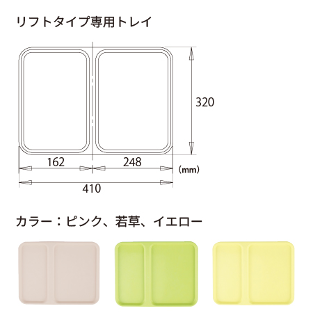 温冷配膳車リフトタイプ｜エレクター株式会社