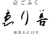 京ごふく ゑり善 [創業天正12年] | 京都老舗呉服きもの