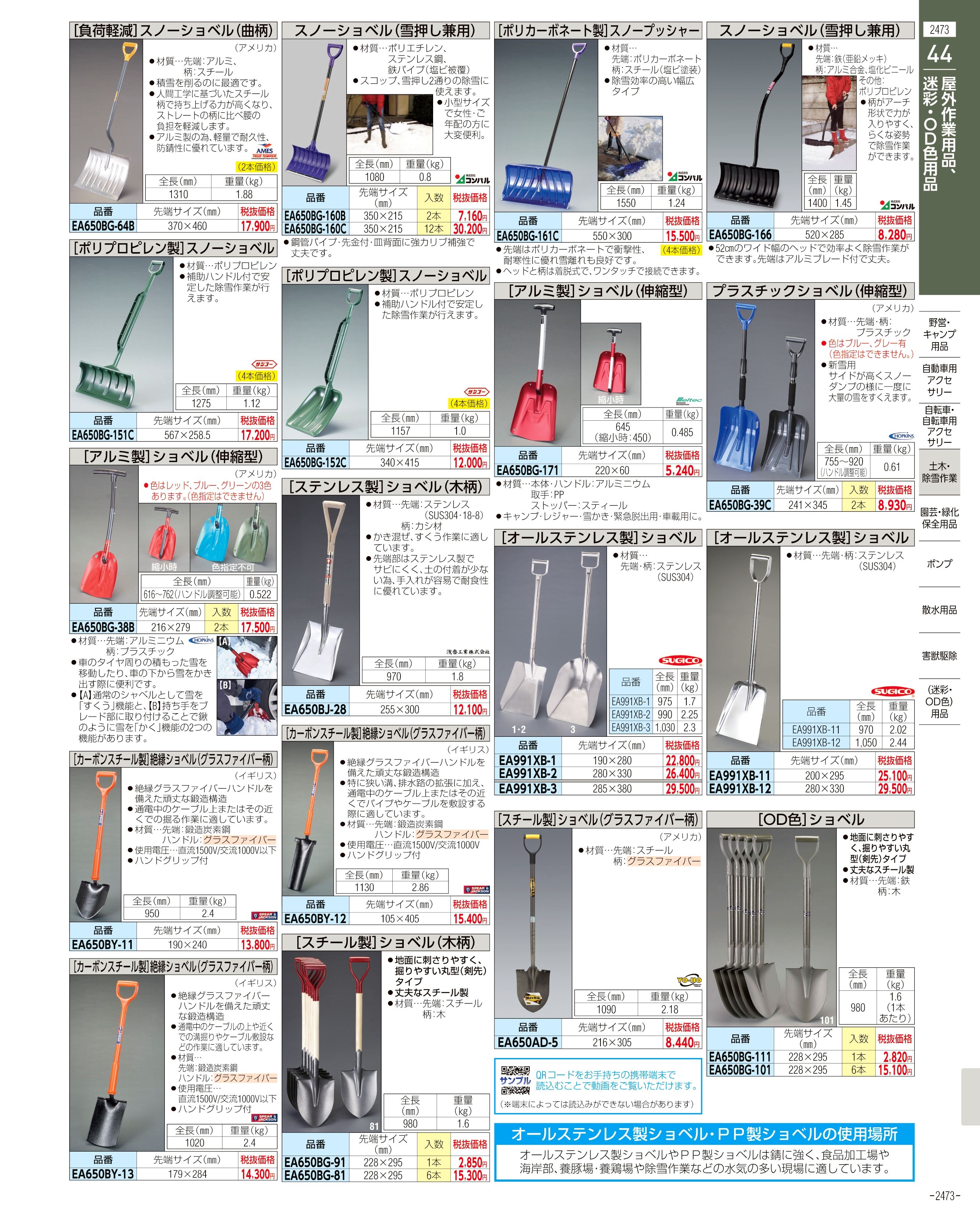 EA124DW-20｜10m 融雪散水ガードホース(両面穴)のページ -