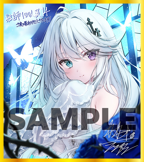 絵師100人展 14 | 絵師100人展公式サイト