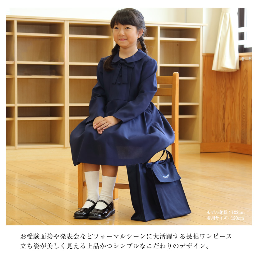 リボンタイ付き濃紺長袖ワンピース[mm-1689][子供服,結婚式,発表会