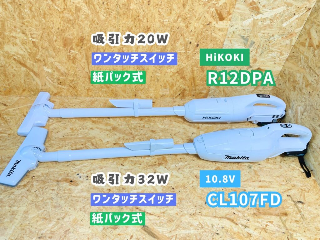 紙パック式でコスパ重視ならコレ♪】CL107FDレビュー_マキタ10.8V