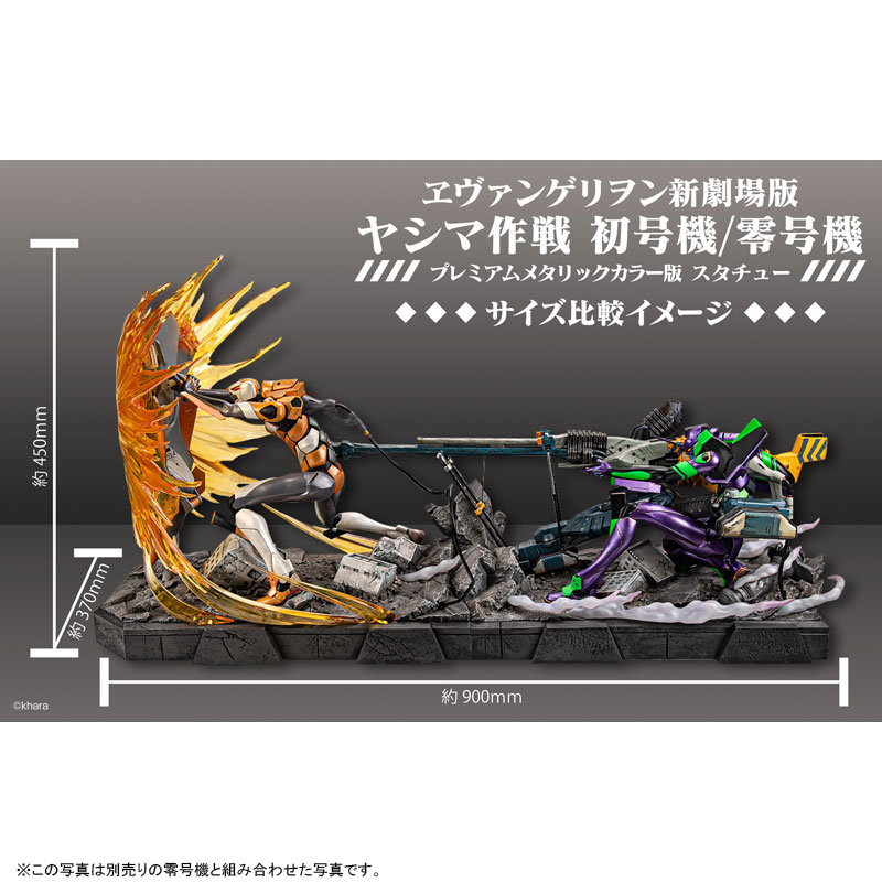 EVA GLOBAL】ヱヴァンゲリヲン新劇場版 ヤシマ作戦 初号機スタチュー