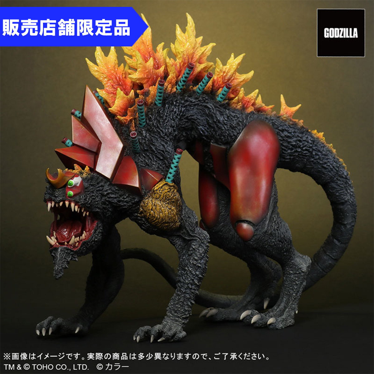 販売店限定】【ゴジラ対エヴァ】デフォリアル エヴァンゲリオン2号機