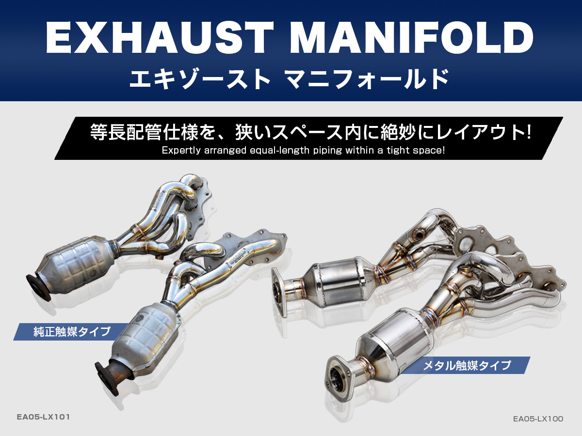 EXART エキゾーストマニホールド | EXART – High Performance Exhaust