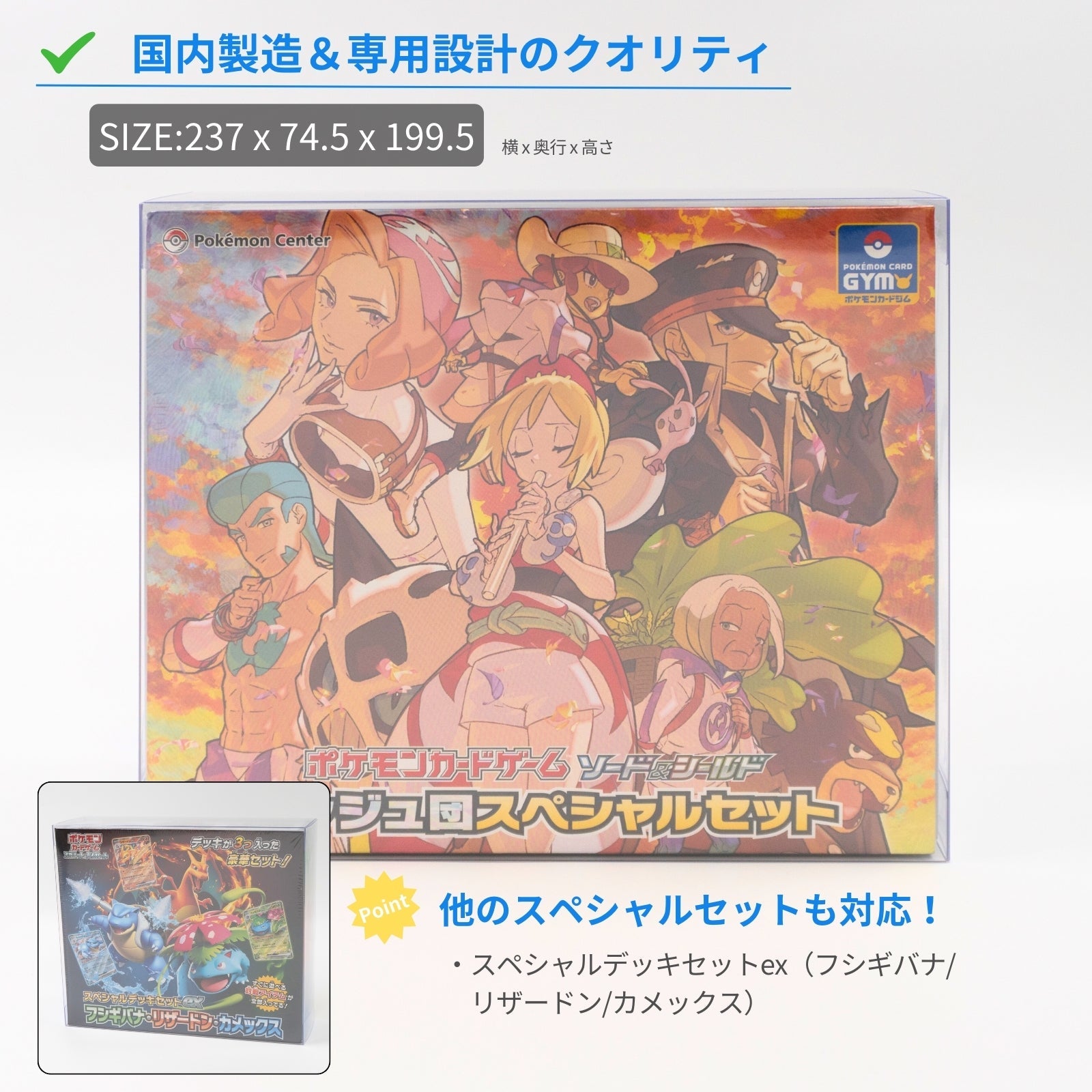 Boxx Guardian ポケモンカードBOX用 コンゴウ団.シンジュ団.スペシャル