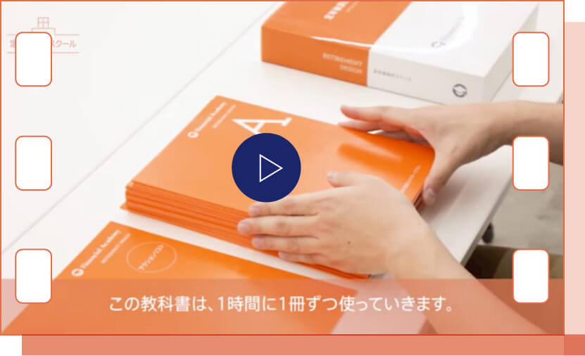 教材紹介（株式投資スクール） | 株式投資・FX・不動産投資セミナーは