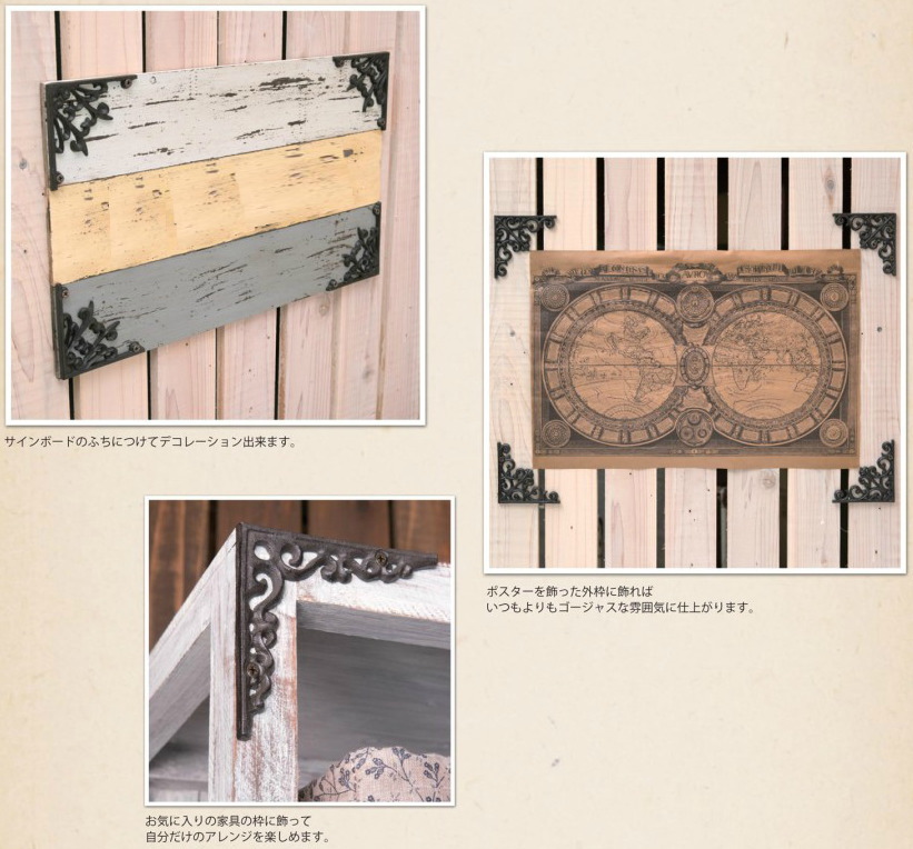 コーナー飾り装飾金具の通販・販売 － 木製雑貨の専門店F-RAISE