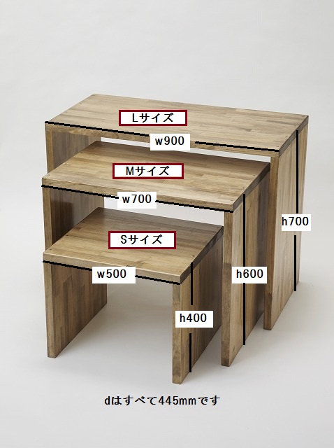 木製ネストテーブル － 木製雑貨の専門店F-RAISE