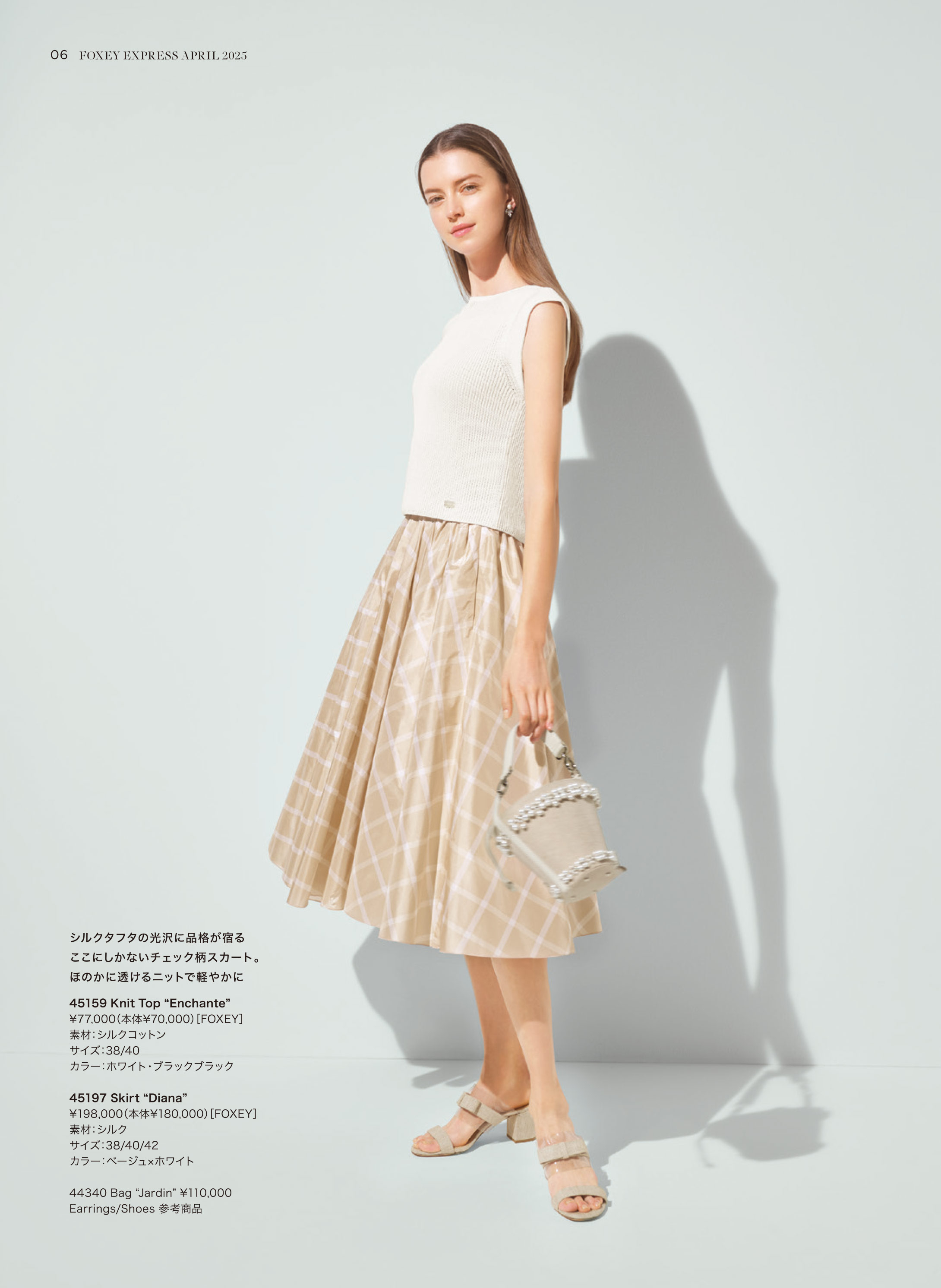 APRIL 2025 | FOXEY - フォクシー