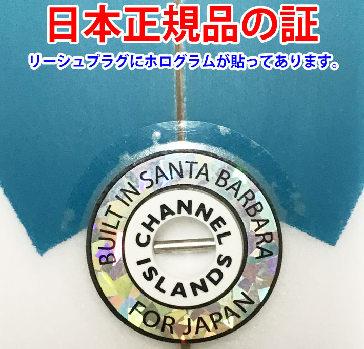 CHANNEL ISLANDS チャンネルアイランド G SKATE ジースケート 5'4 BLUE
