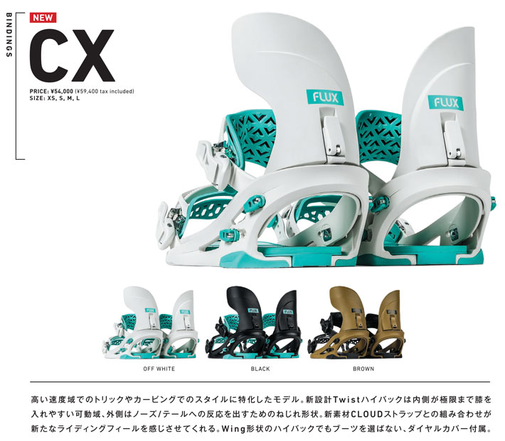 FLUX FPRO M ビンディング グリーンアップル M BINDINGS | FLUX ONLINE