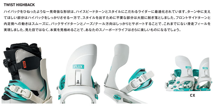 NEW！25-26 FLUX ビンディング CX フラックス シーエックス BINDING