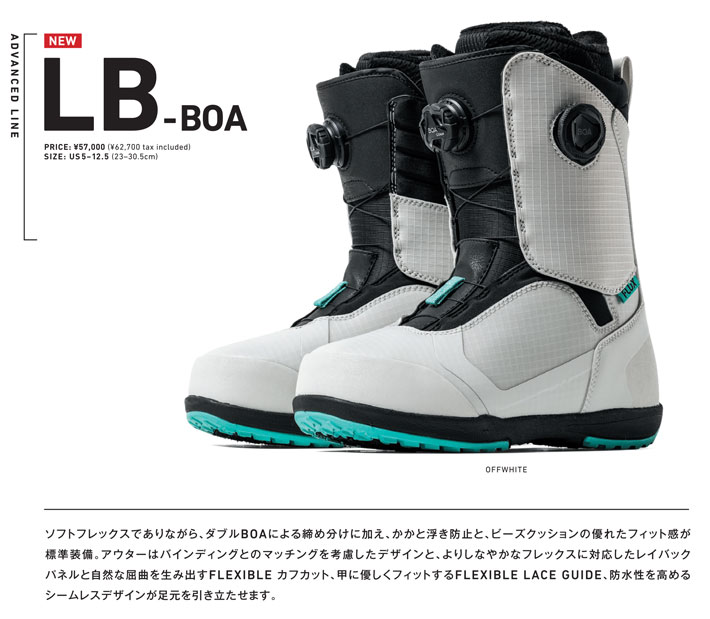 25-26 FLUX ブーツ LB-BOA フラックス エルビー ボア BOOTS