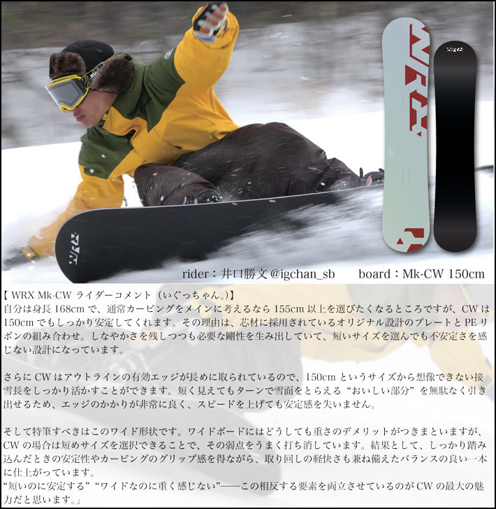 予約商品] 26-27 WRX SB スノーボード ダブルアールエックス Mk-CW