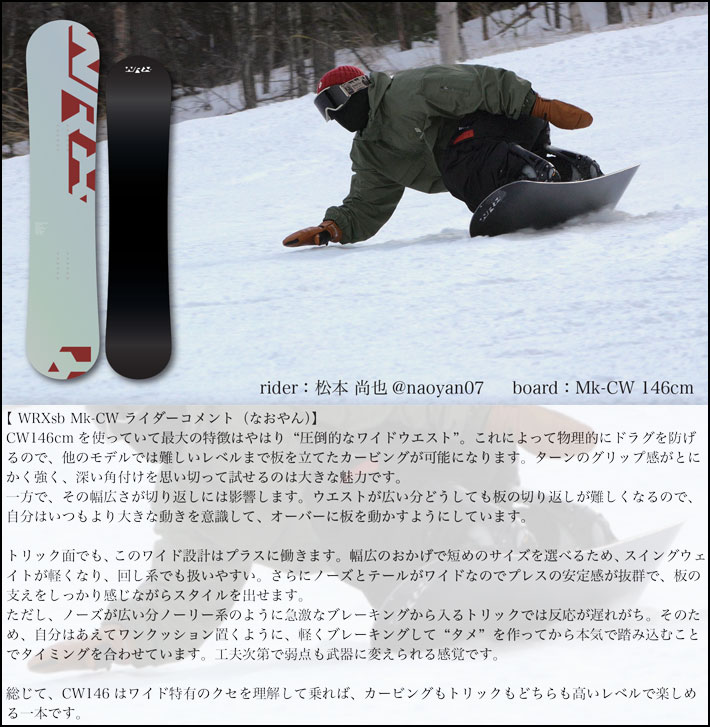 予約商品] 26-27 WRX SB スノーボード ダブルアールエックス Mk-CW