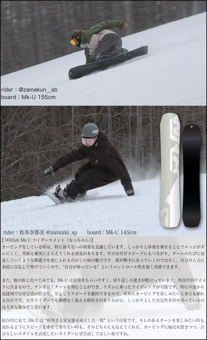 予約商品] 26-27 WRX SB スノーボード ダブルアールエックス Mk-U