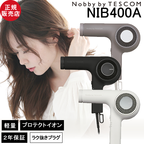 メーカー認証正規販売店】Nobby by TESCOM ノビーバイ テスコム