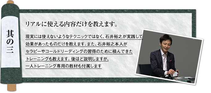 コールドリーディング虎の穴-極（KIWAMI） | フォレスト出版