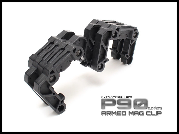 LAYLAX・F-FACTORY (ファーストファクトリー): P90 アームドマグ