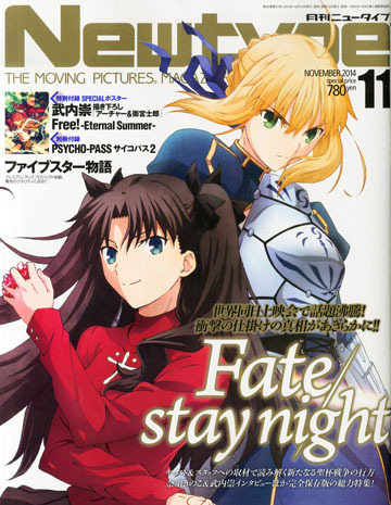 本日発売、Newtype11月号は表紙＆巻頭特集！ - NEWS | 劇場版「Fate