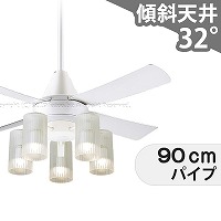 傾斜対応 LED 電球色/昼光色 5灯 パナソニック製シーリングファン