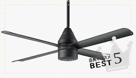 多機能シーリングファン ブラック 132cm HUNTER（ハンター） シーリングファン 傾斜天井 おしゃれ ビルダー