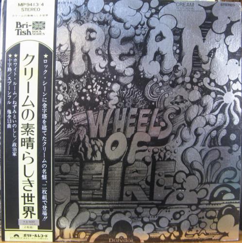 クリーム - クリームの素晴らしき世界 MP-9413/中古CD・レコード・DVD