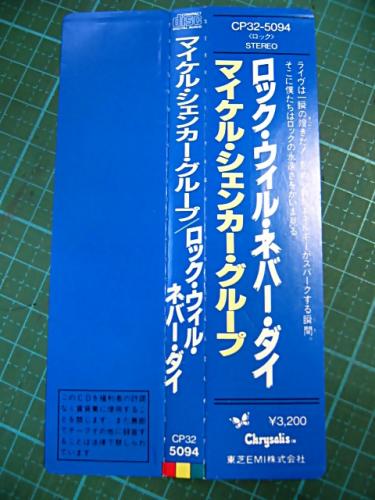 マイケル・シェンカー・グループ - ロック・ウィル・ネヴァー・ダイ