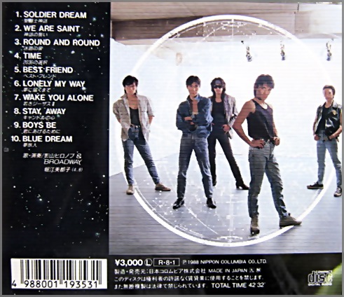 アニメ・サントラ - 聖闘士星矢 ヒット曲集III BOYS BE ~君にあげる