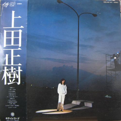 上田正樹 - 上田正樹 MKF-1017/中古CD・レコード・DVDの超専門店 FanFan