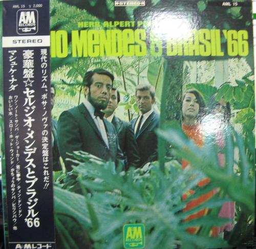セルジオ・メンデスとブラジル'66 - 豪華盤セルジオ・メンデスと