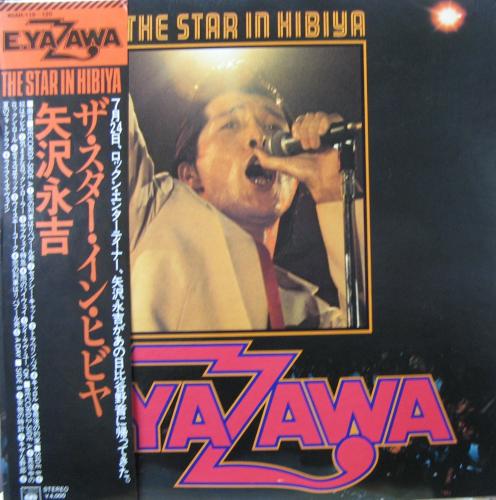 矢沢永吉 - ザ・スター・イン・ヒビヤ 40AH-119/中古CD・レコード・DVD