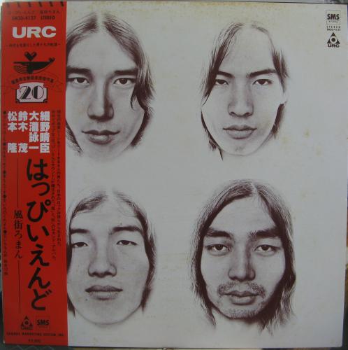 はっぴいえんど - 風街ろまん SM20-4127/中古CD・レコード・DVDの超