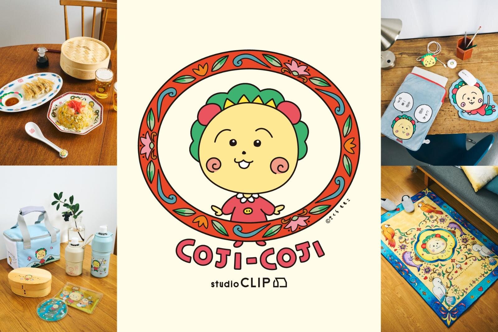 スタディオクリップ「コジコジ」コラボ、コジコジの顔モチーフの餃子皿