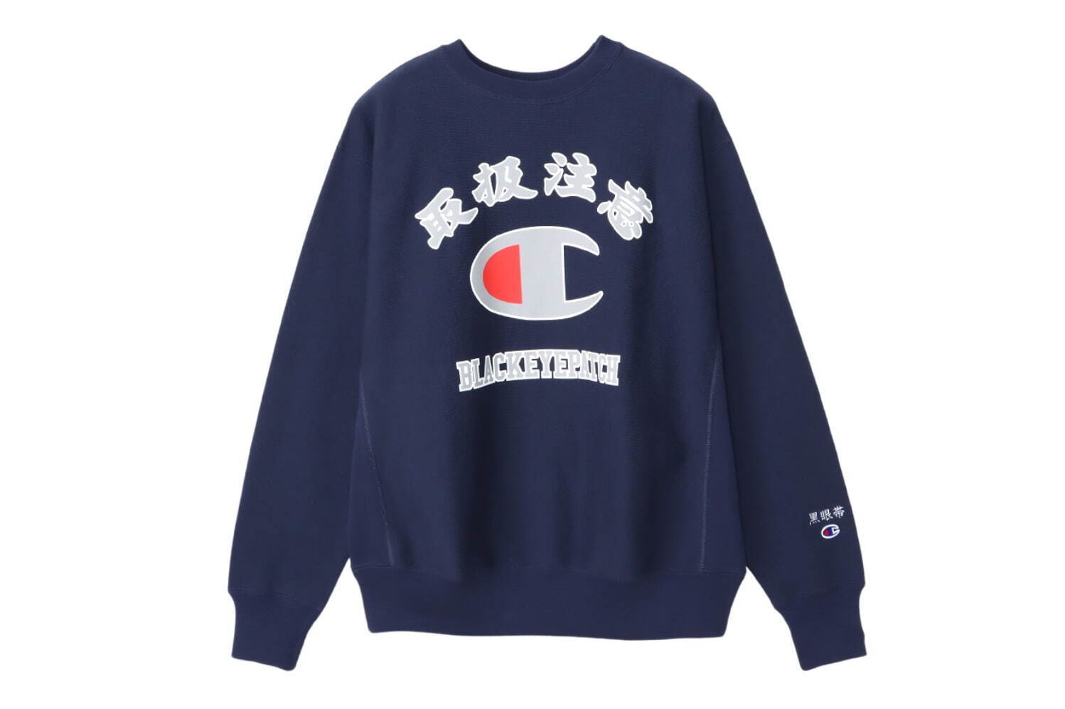 チャンピオン×ブラック アイ パッチ、「取扱注意」＆Cロゴのスウェット