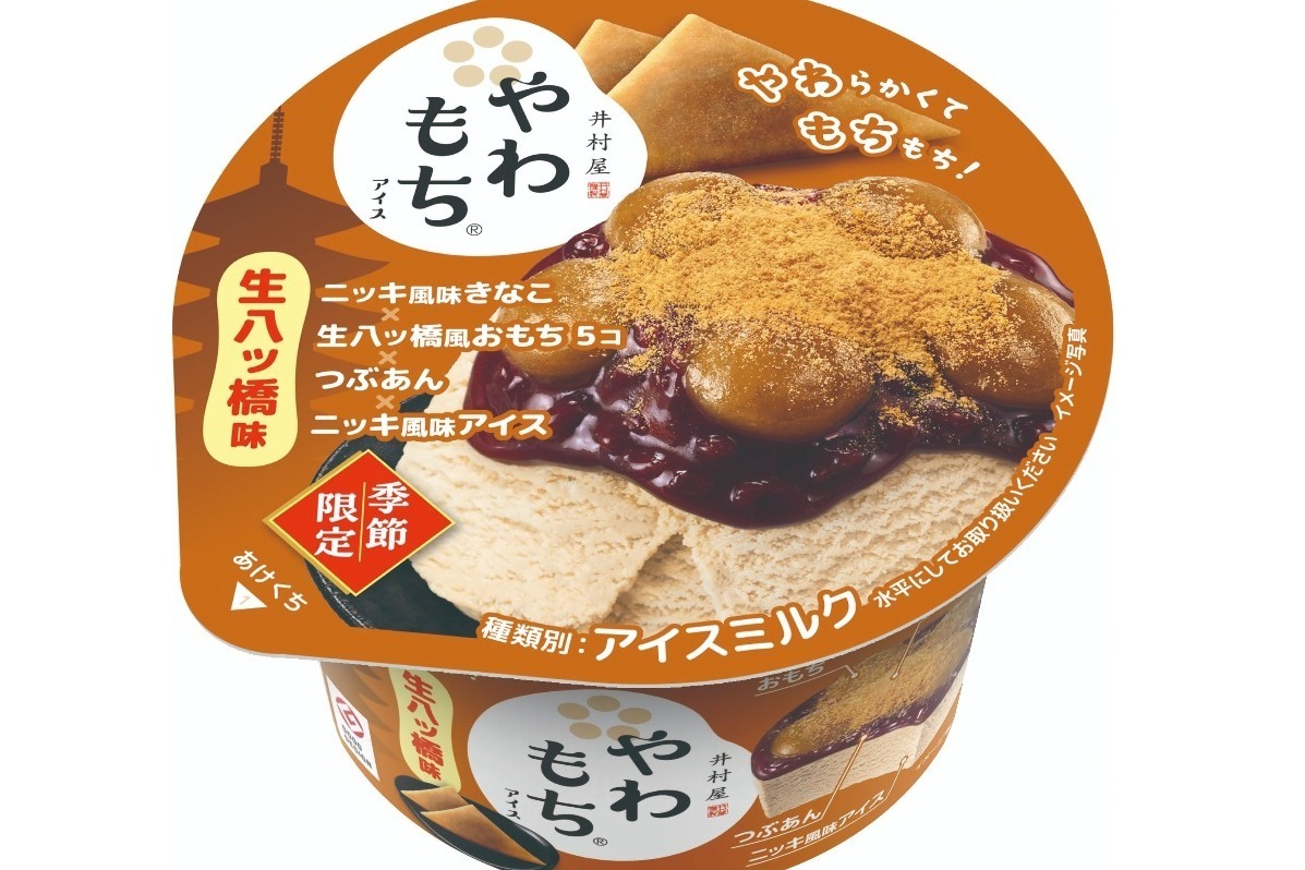 井村屋の新作「やわもちアイス 生八ッ橋味」“ニッキ風味”アイス×もっ