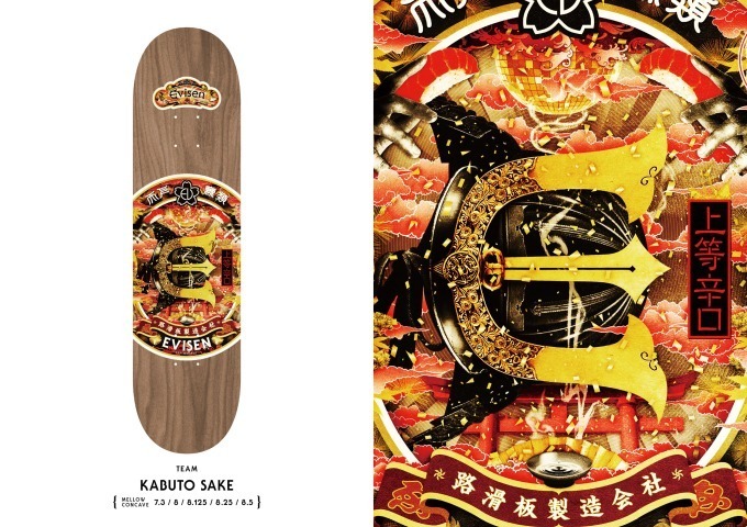 アディダス スケートボーディング×東京発・エビセン スケートボードの