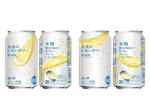 本物のレモンスライスが浮き上がる”アサヒビール「未来のレモンサワー
