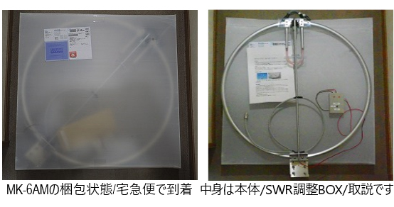 大好き! アマチュア無線／第18回 マグネチック・ループ・アンテナを