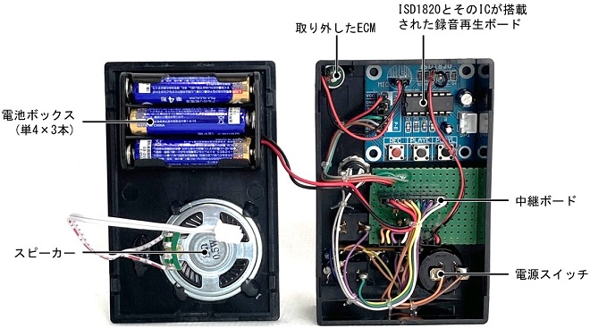 ラジオ少年／第14回 10秒 ICレコーダーの製作｜2024年5月号 - 月刊FB