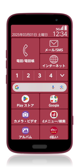 らくらくスマートフォン F-42A：製品紹介 | FCNT合同会社