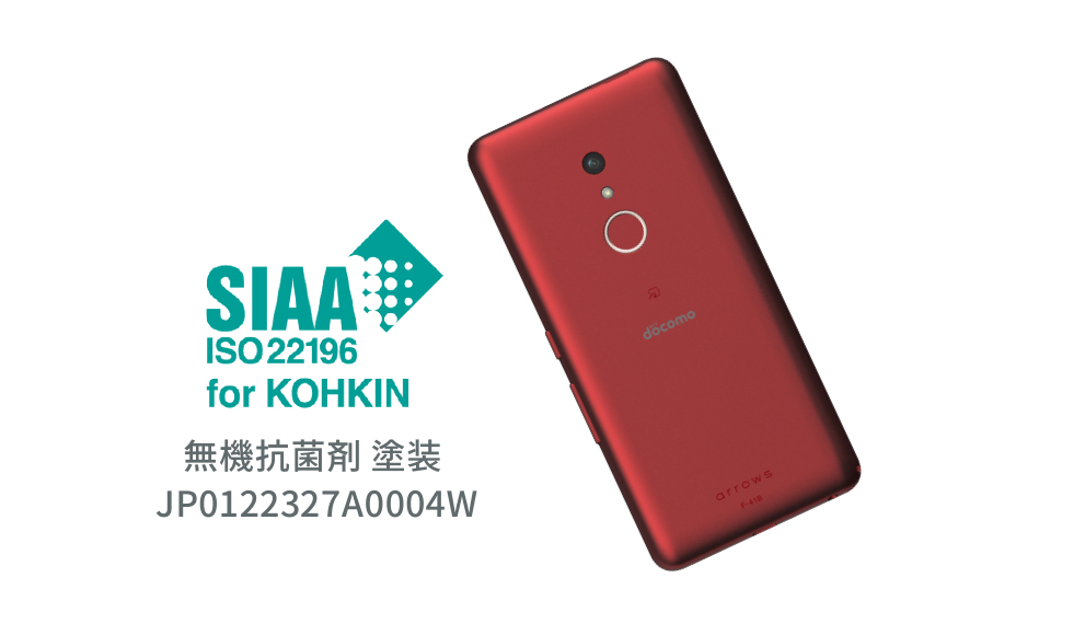 arrows Be4 Plus F-41B：製品紹介 | FCNT合同会社